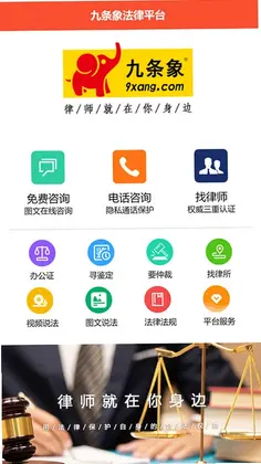 九条象预览图