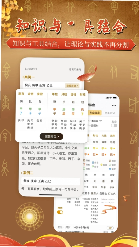 易神帮预览图