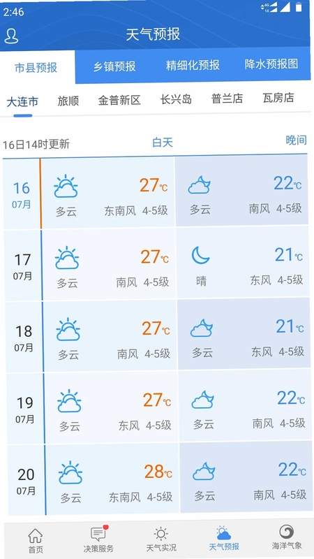 大连气象预览图