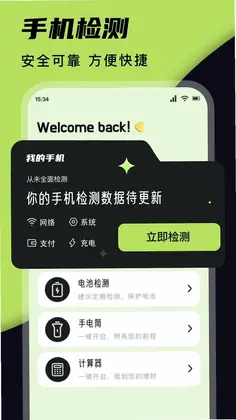 应用多多预览图