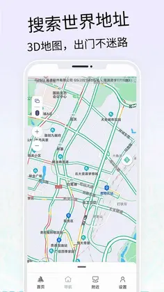 VR三维高清地图导航预览图