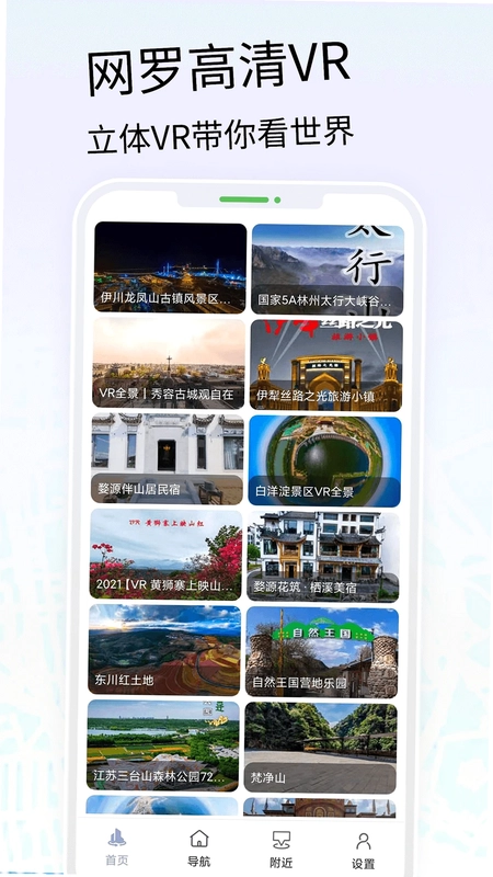VR三维高清地图导航预览图