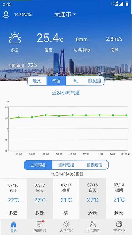 大连气象预览图