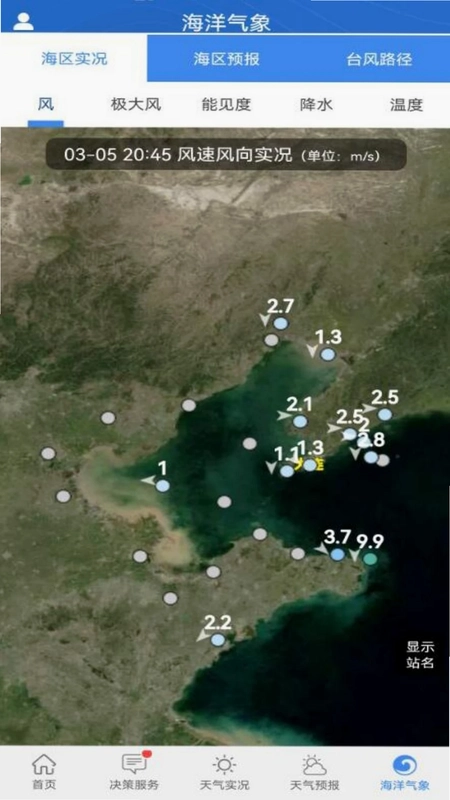 大连气象预览图