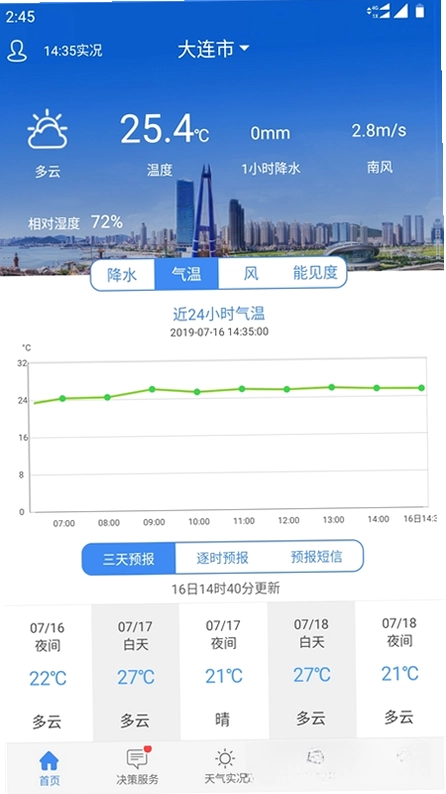 大连气象预览图