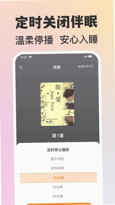 番听免费听书预览图