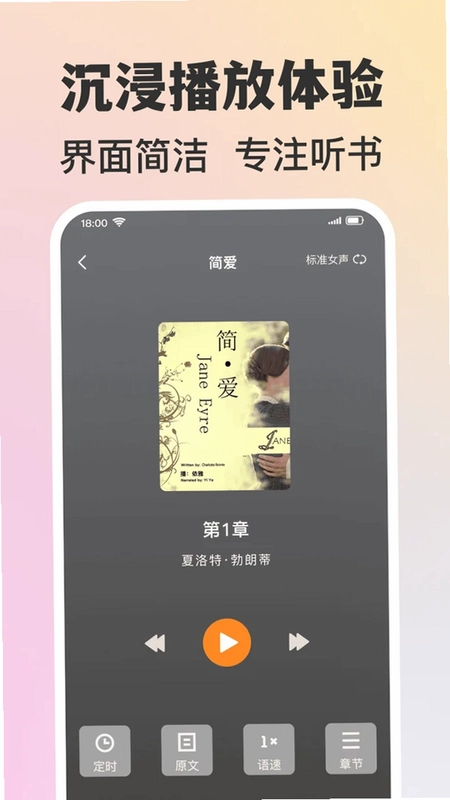 番听免费听书预览图