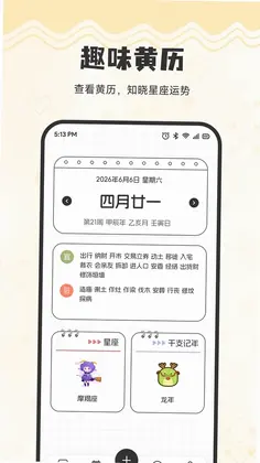 人森生活app预览图