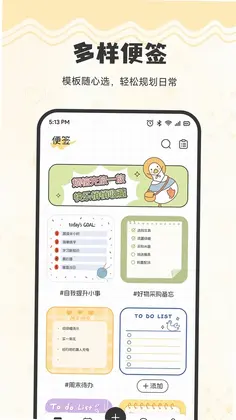 人森生活app预览图