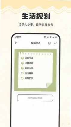人森生活app预览图