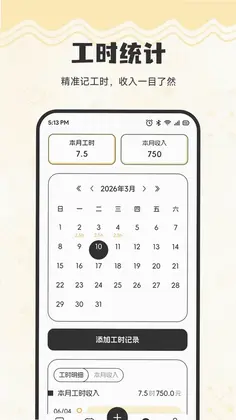 人森生活app预览图