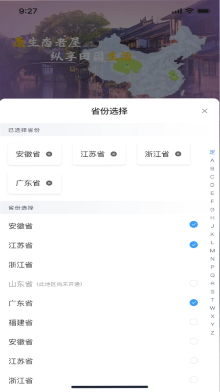 乡下屋预览图