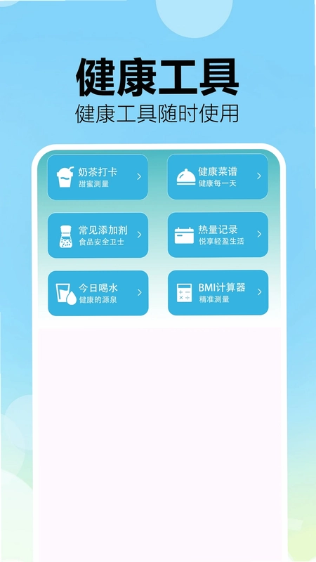 成分配料表扫码查app预览图