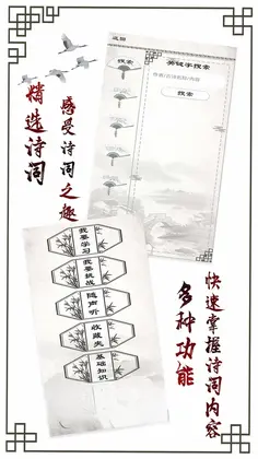 小学必背古诗预览图