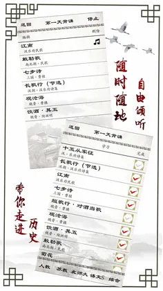 小学必背古诗预览图