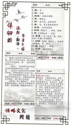 小学必背古诗预览图