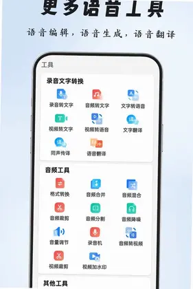 语音朗读输入法预览图