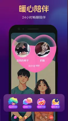OT语音app预览图