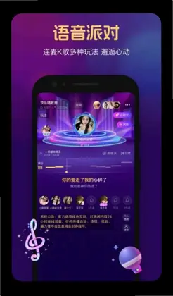 OT语音app预览图