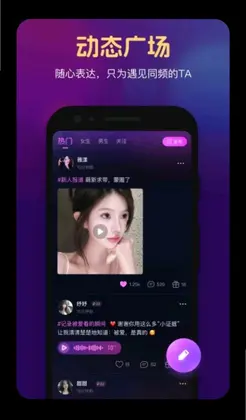 OT语音app预览图