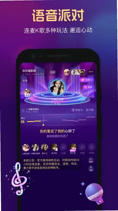 OT语音app预览图