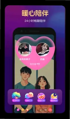 OT语音app预览图