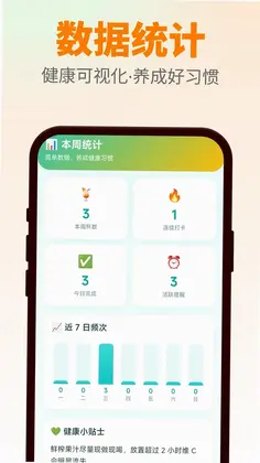 到点喝果汁预览图
