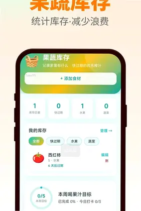 到点喝果汁预览图