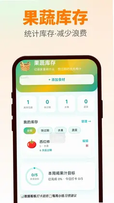 到点喝果汁预览图