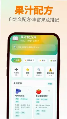 到点喝果汁预览图