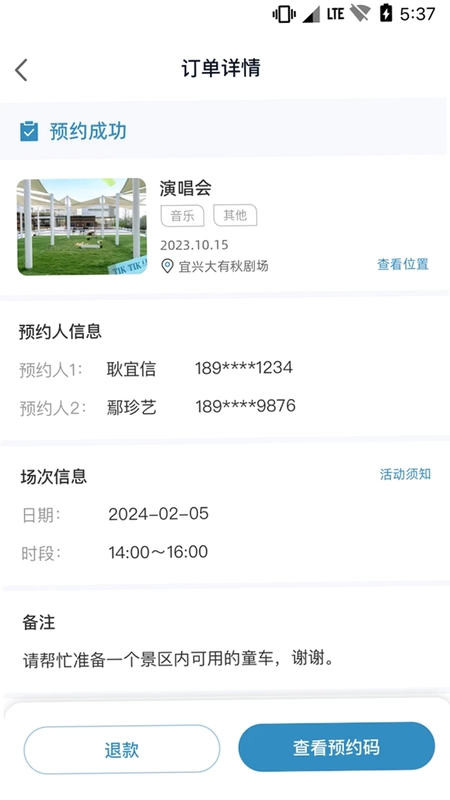 大有秋预览图