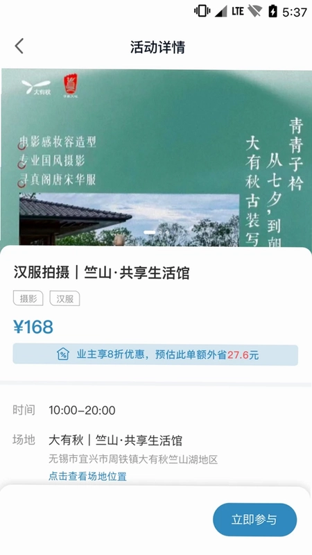 大有秋预览图