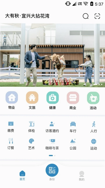 大有秋预览图