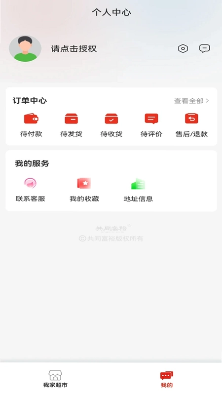 共同富裕预览图
