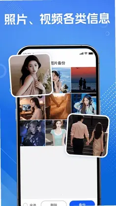 微聊天云记录备份预览图