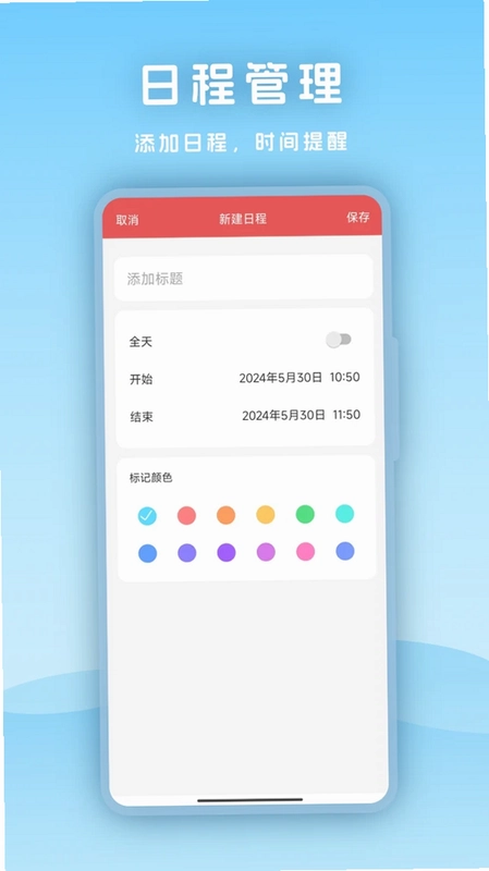 天气预览图