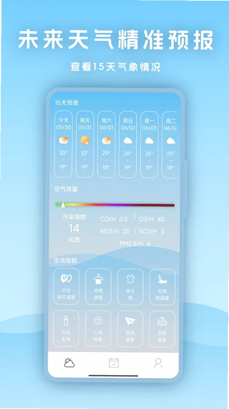天气预览图