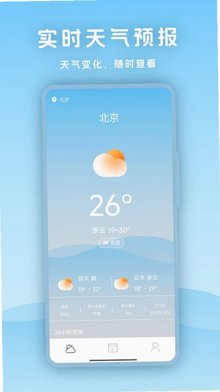 天气预览图