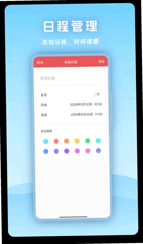 天气预览图
