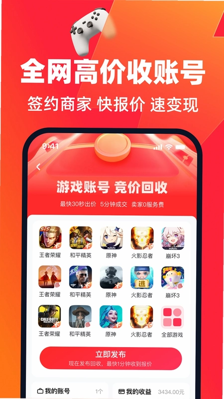 买号营地app预览图