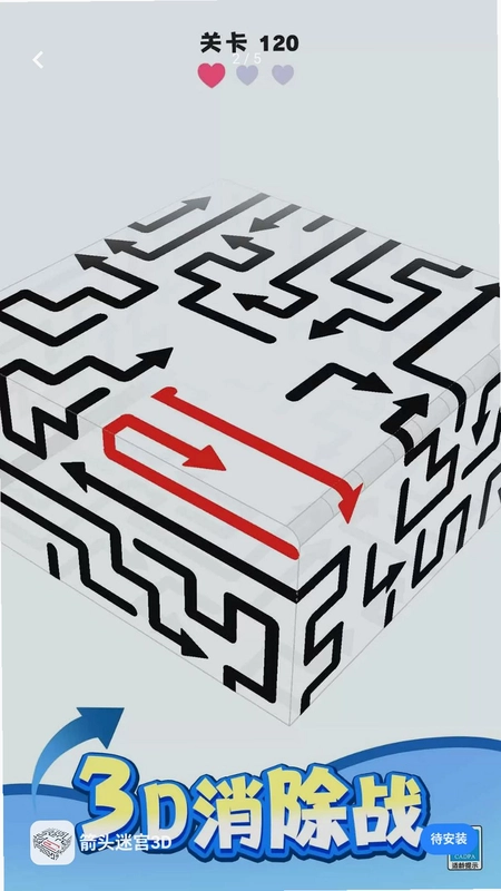 箭头迷宫3D预览图