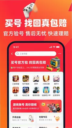 买号营地app预览图