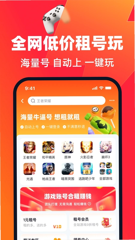 买号营地app预览图