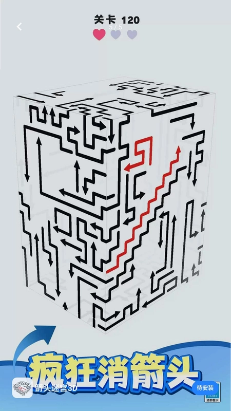 箭头迷宫3D预览图