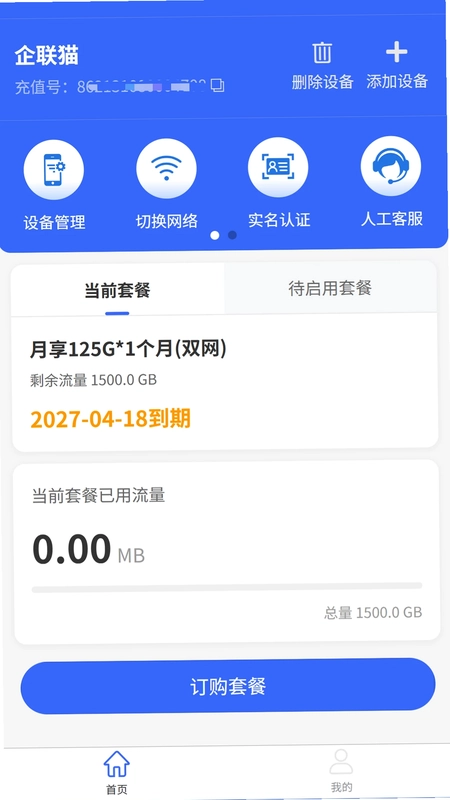 企联猫预览图