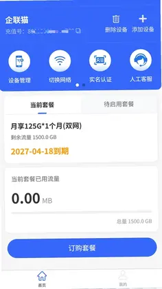 企联猫预览图