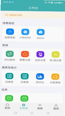 C5能源云预览图