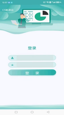 C5能源云预览图