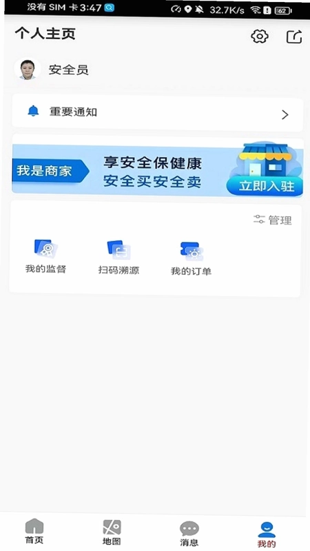 暖城食安预览图