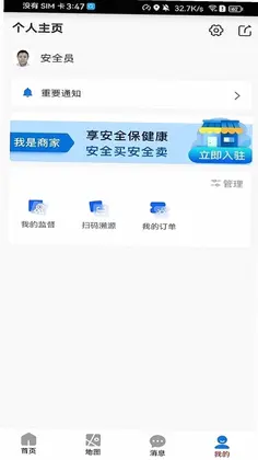 暖城食安预览图